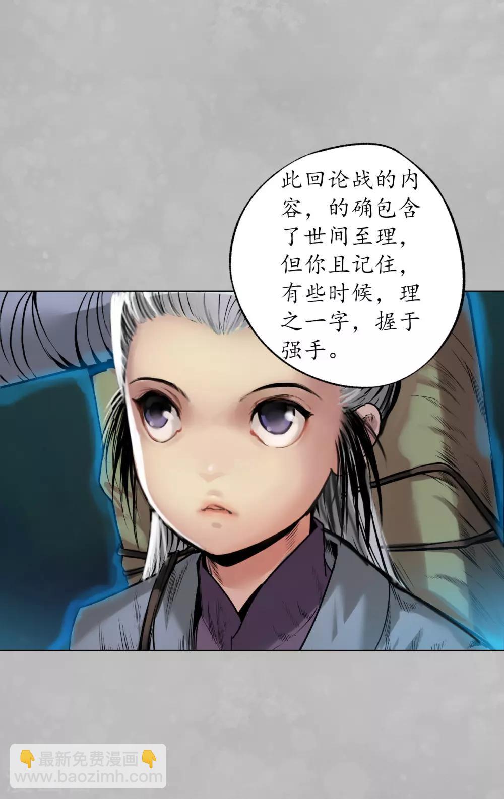 第105话 凌云论战16