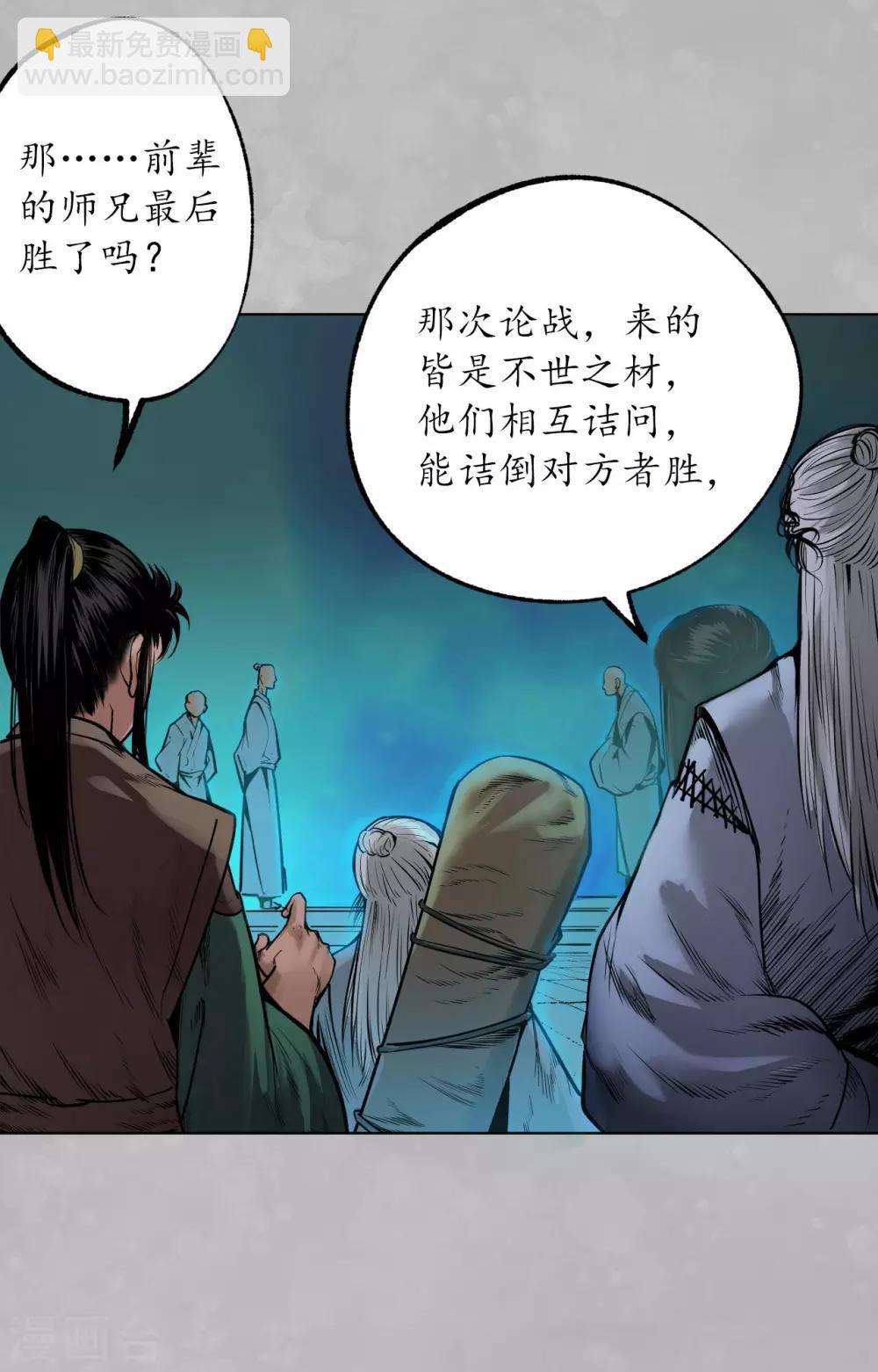 第105话 凌云论战17