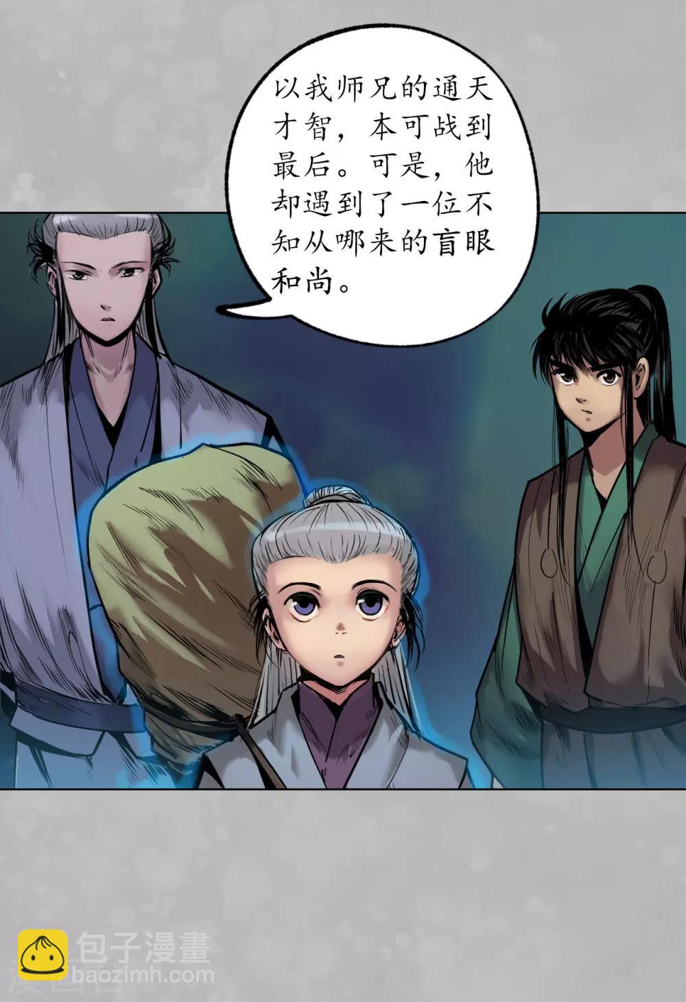 第105话 凌云论战18