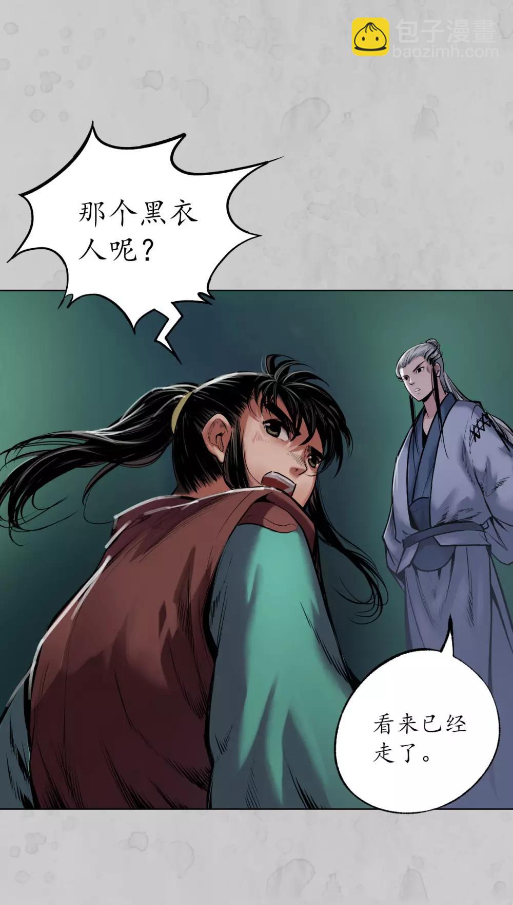 第105话 凌云论战2