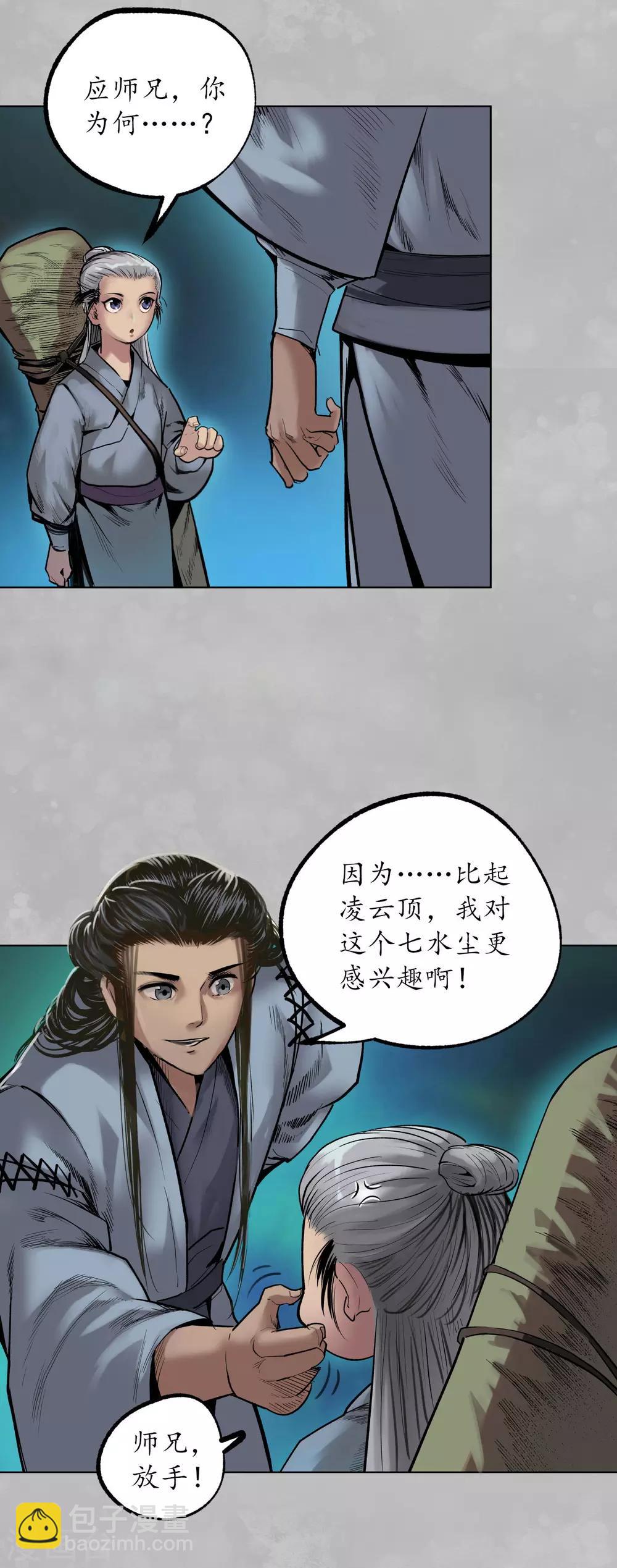 第105话 凌云论战21
