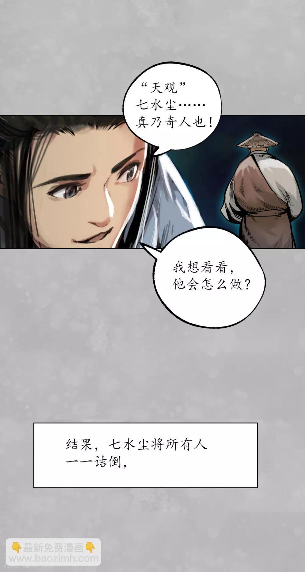 第105话 凌云论战22