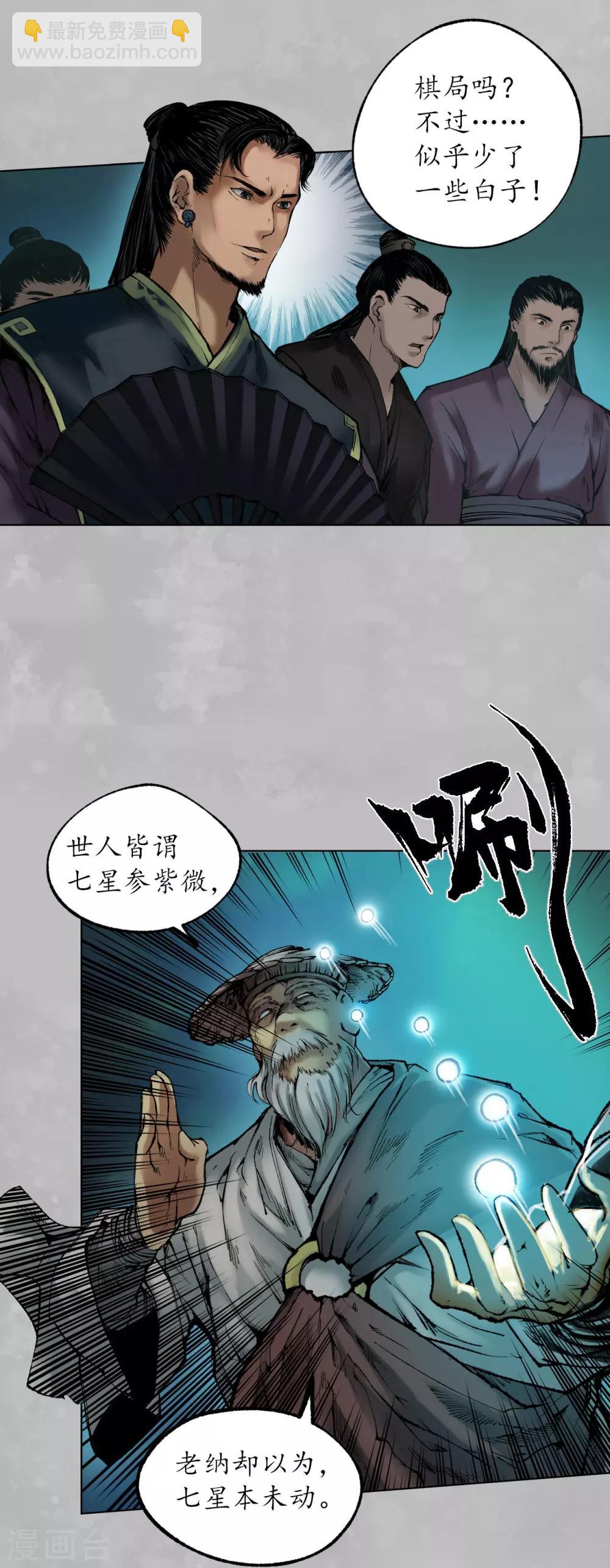 第105话 凌云论战26
