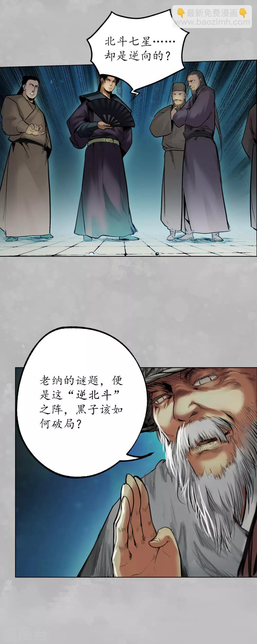 第105话 凌云论战29