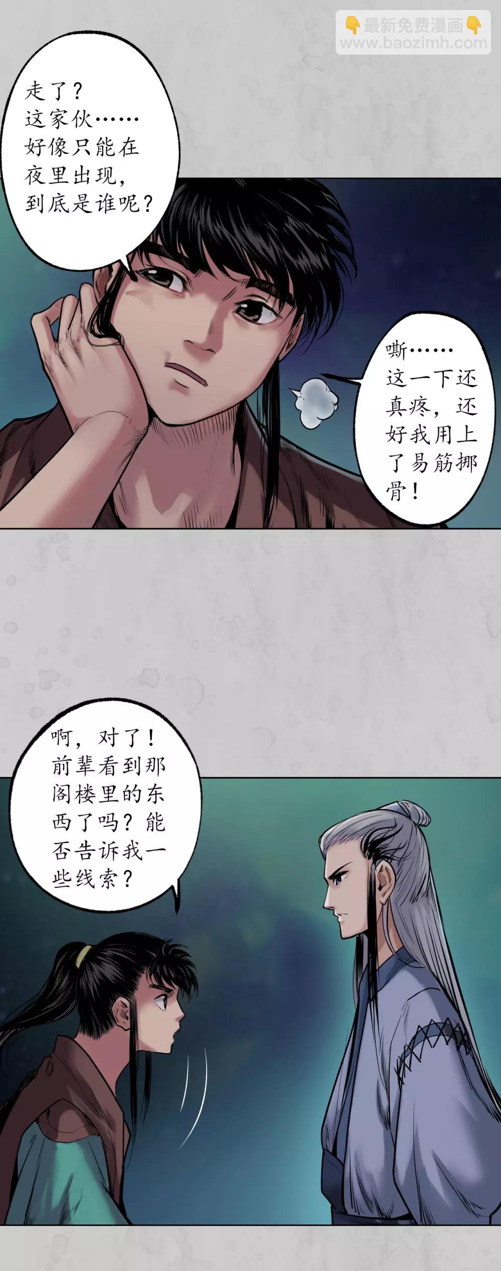 第105话 凌云论战3