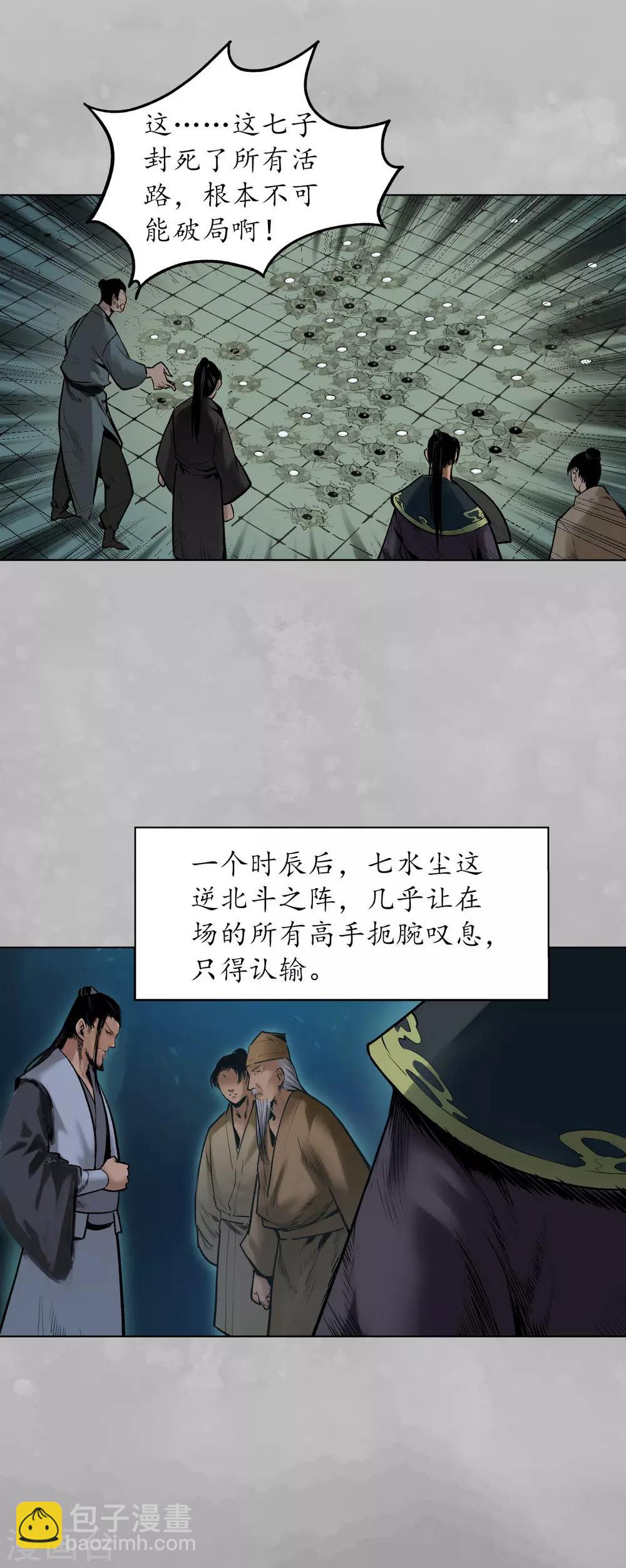 第105话 凌云论战30