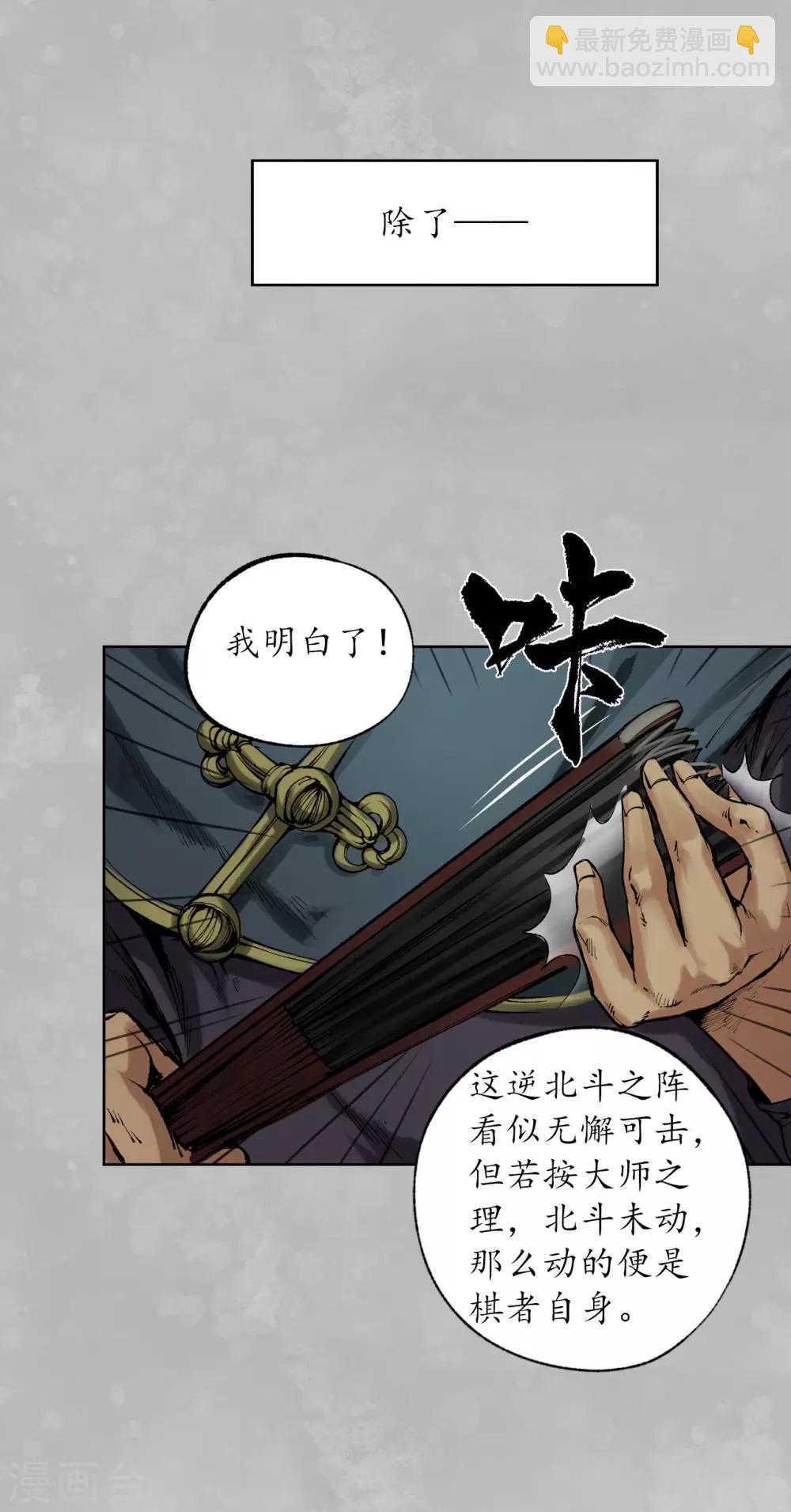 第105话 凌云论战31