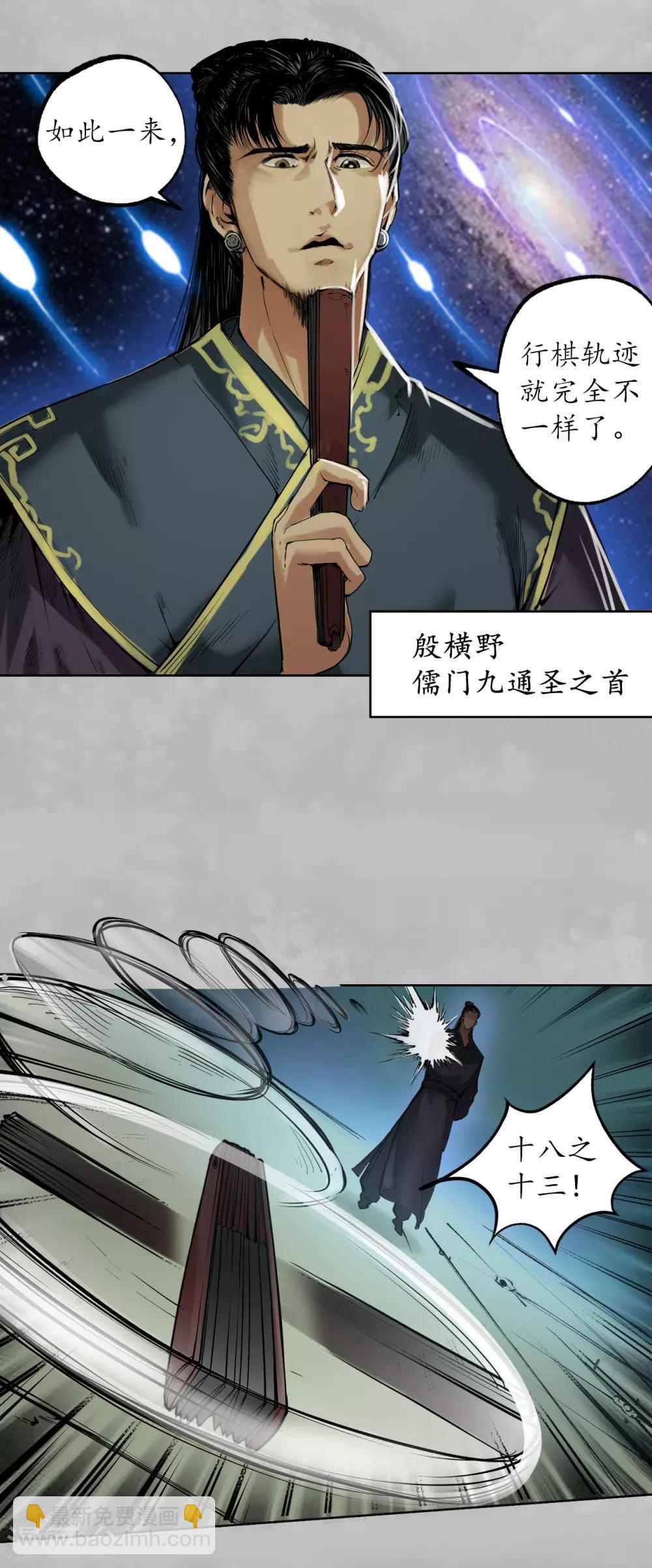 第105话 凌云论战32