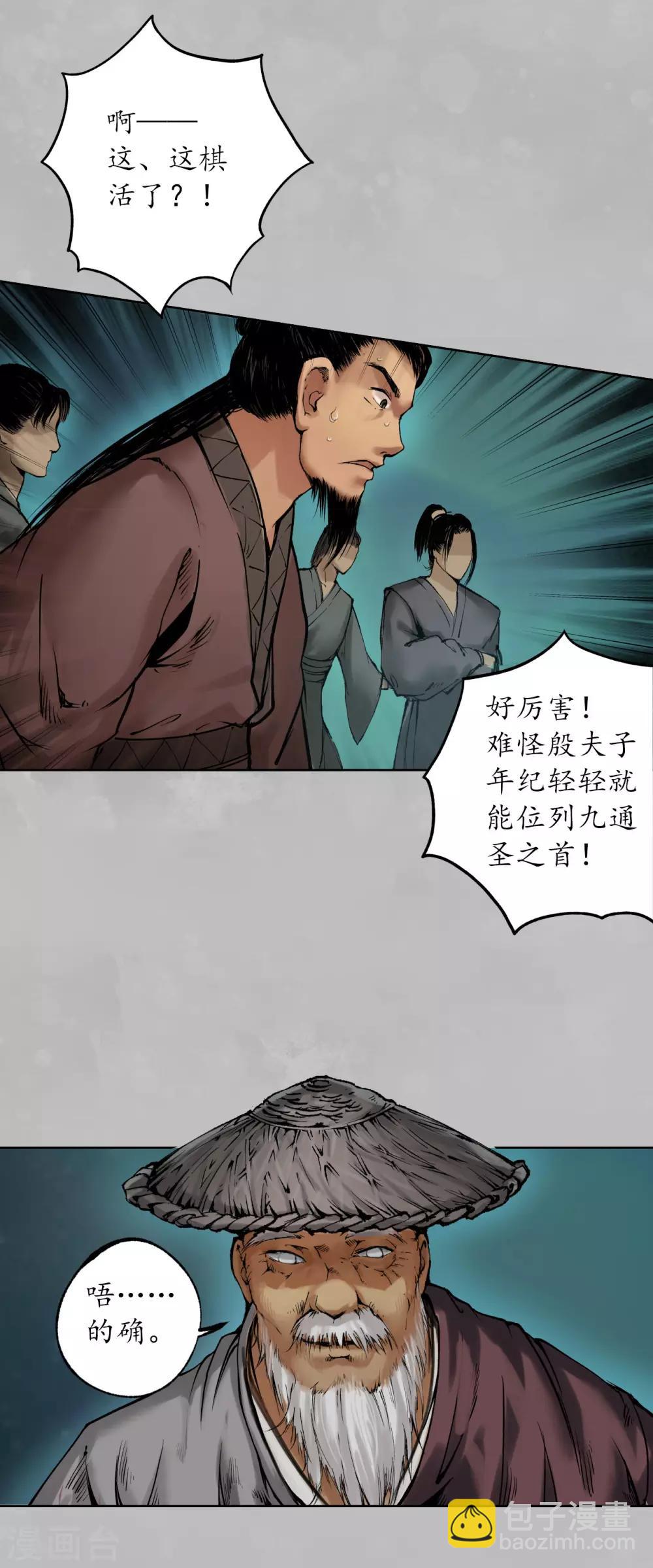 第105话 凌云论战35