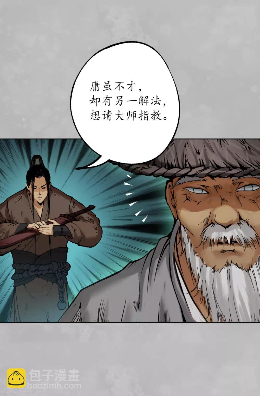 第105话 凌云论战36