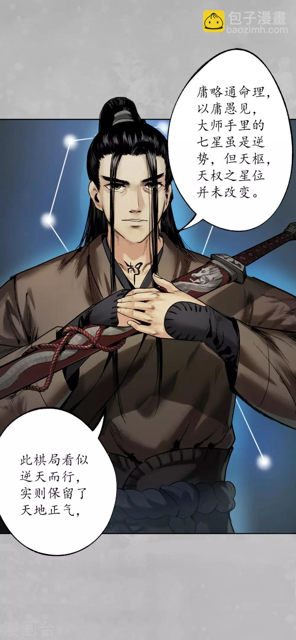 第105话 凌云论战37