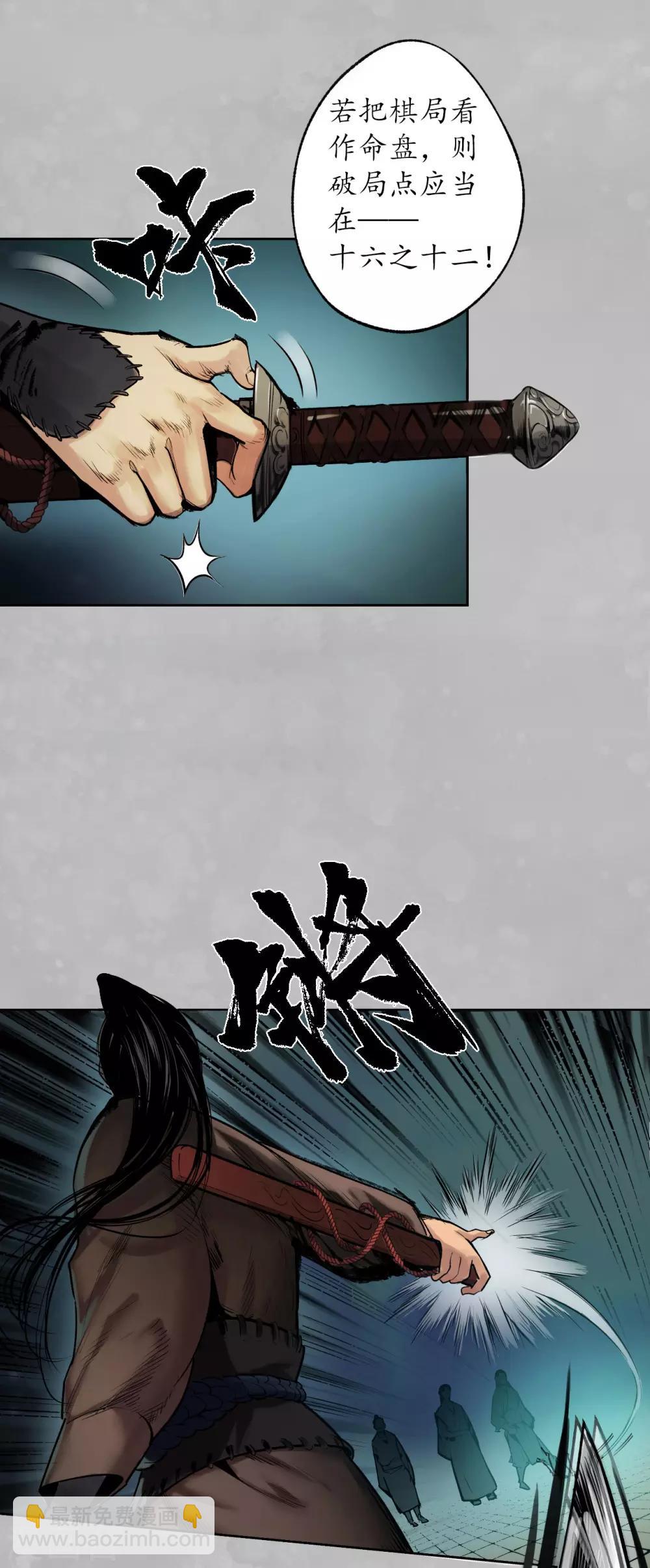第105话 凌云论战38