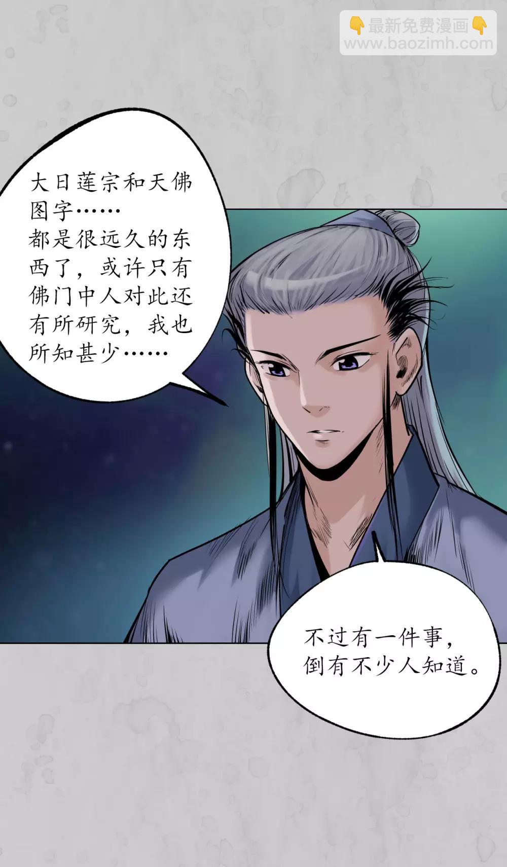 第105话 凌云论战4