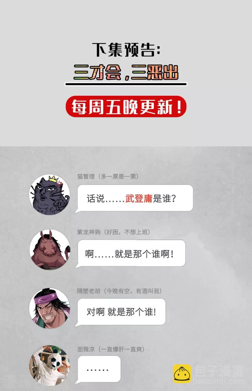 第105话 凌云论战42