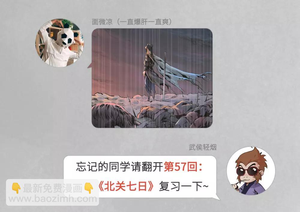 第105话 凌云论战43
