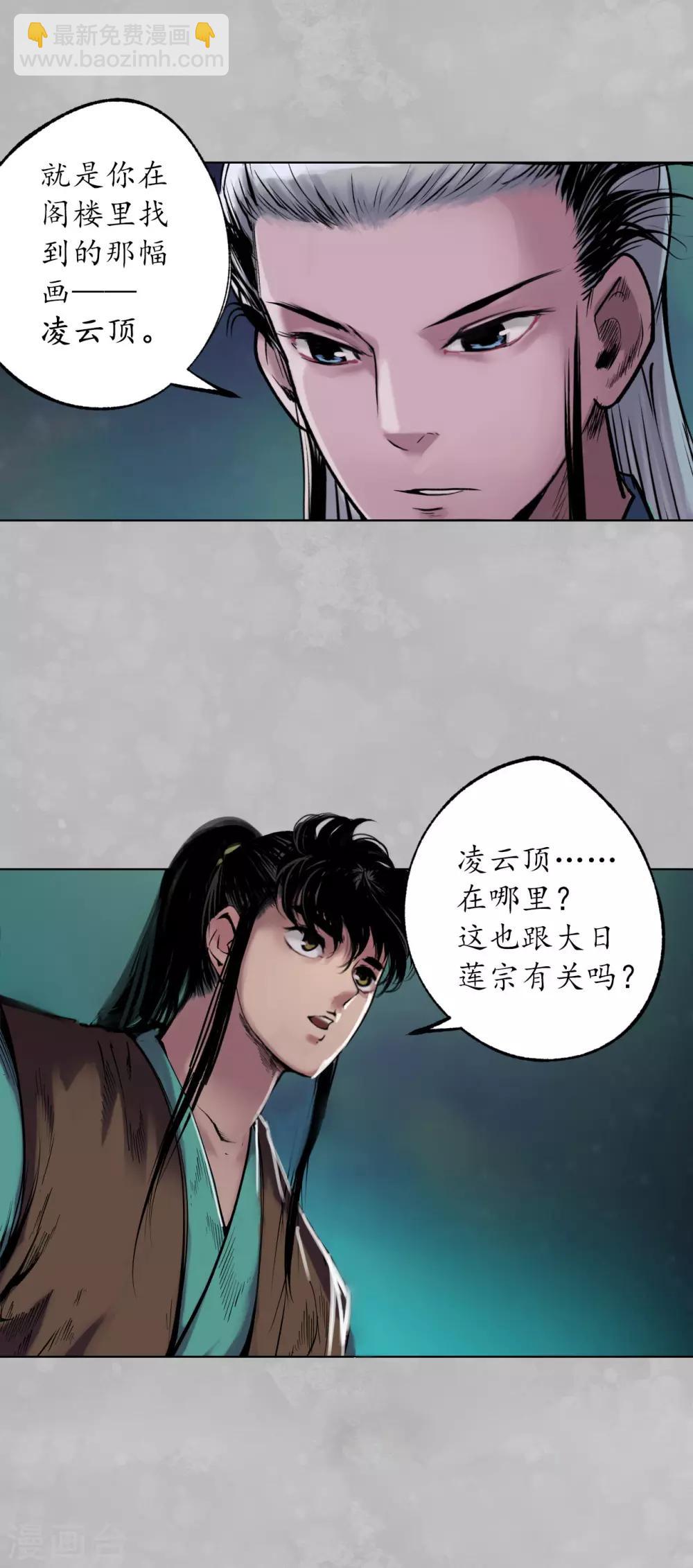 第105话 凌云论战5
