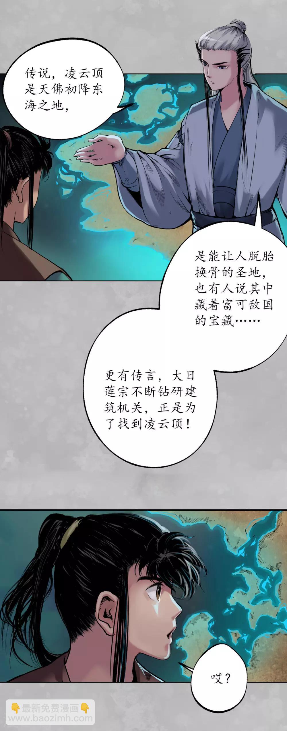 第105话 凌云论战6