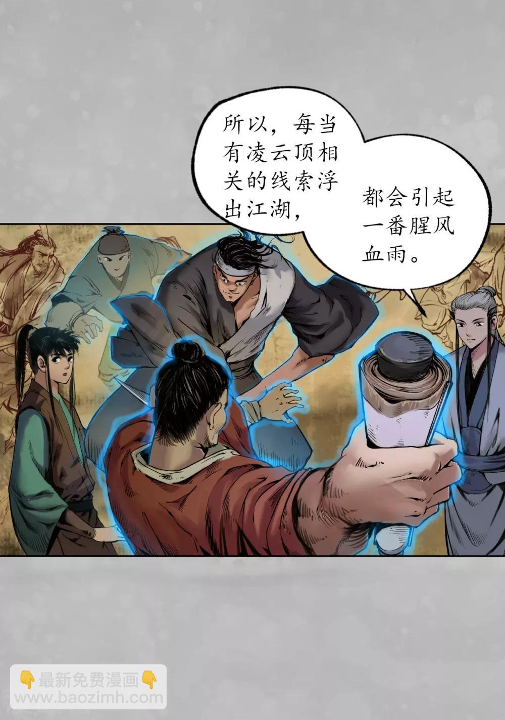 第105话 凌云论战9