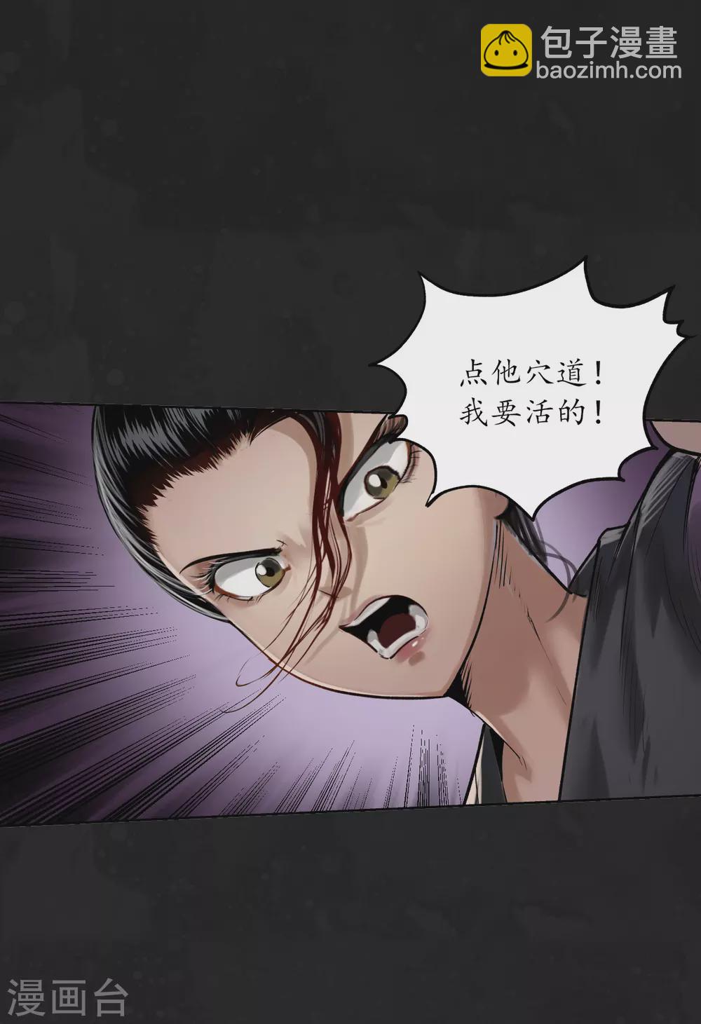 第110话 再遇蛇虺10