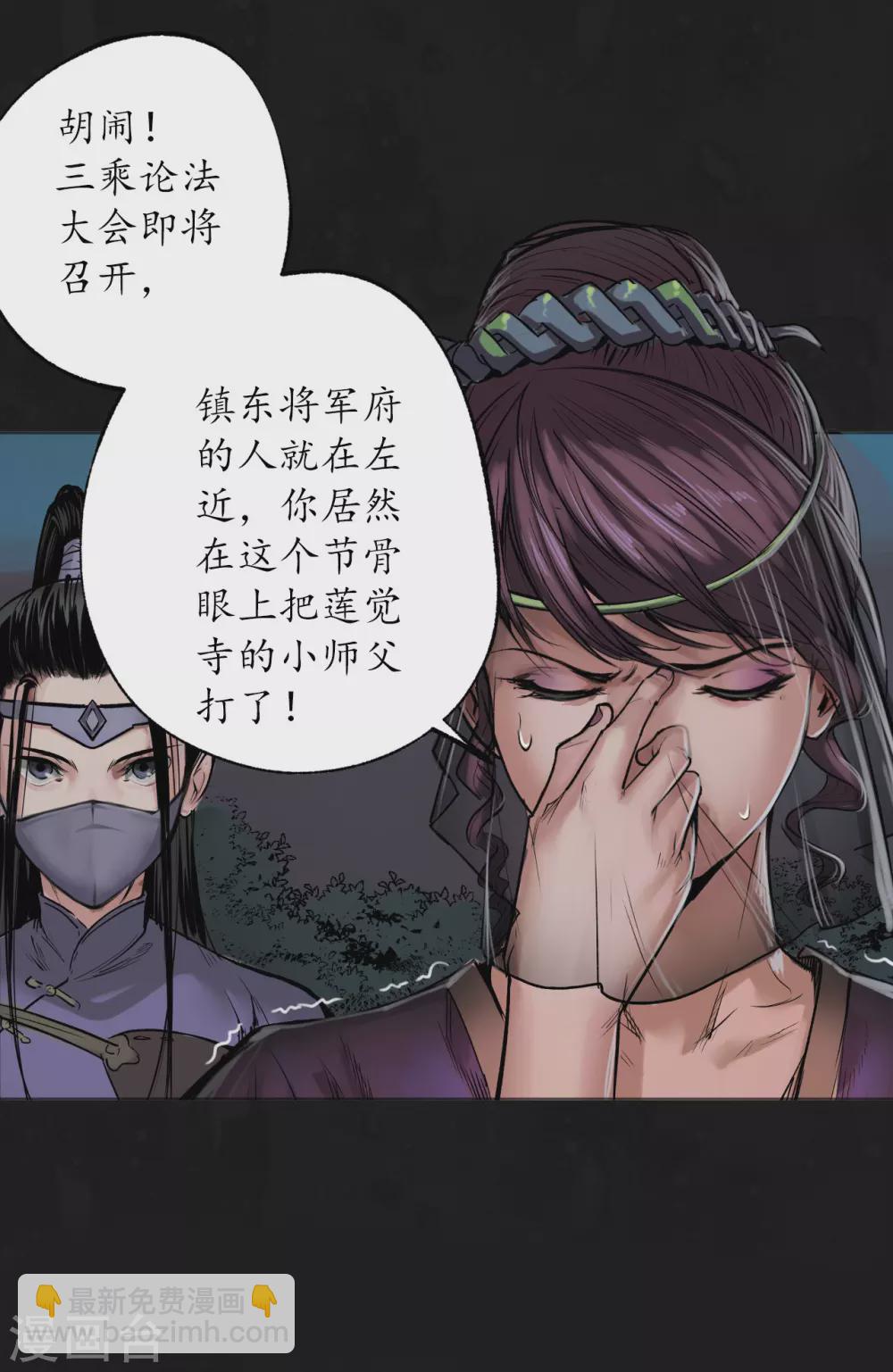 第110话 再遇蛇虺18