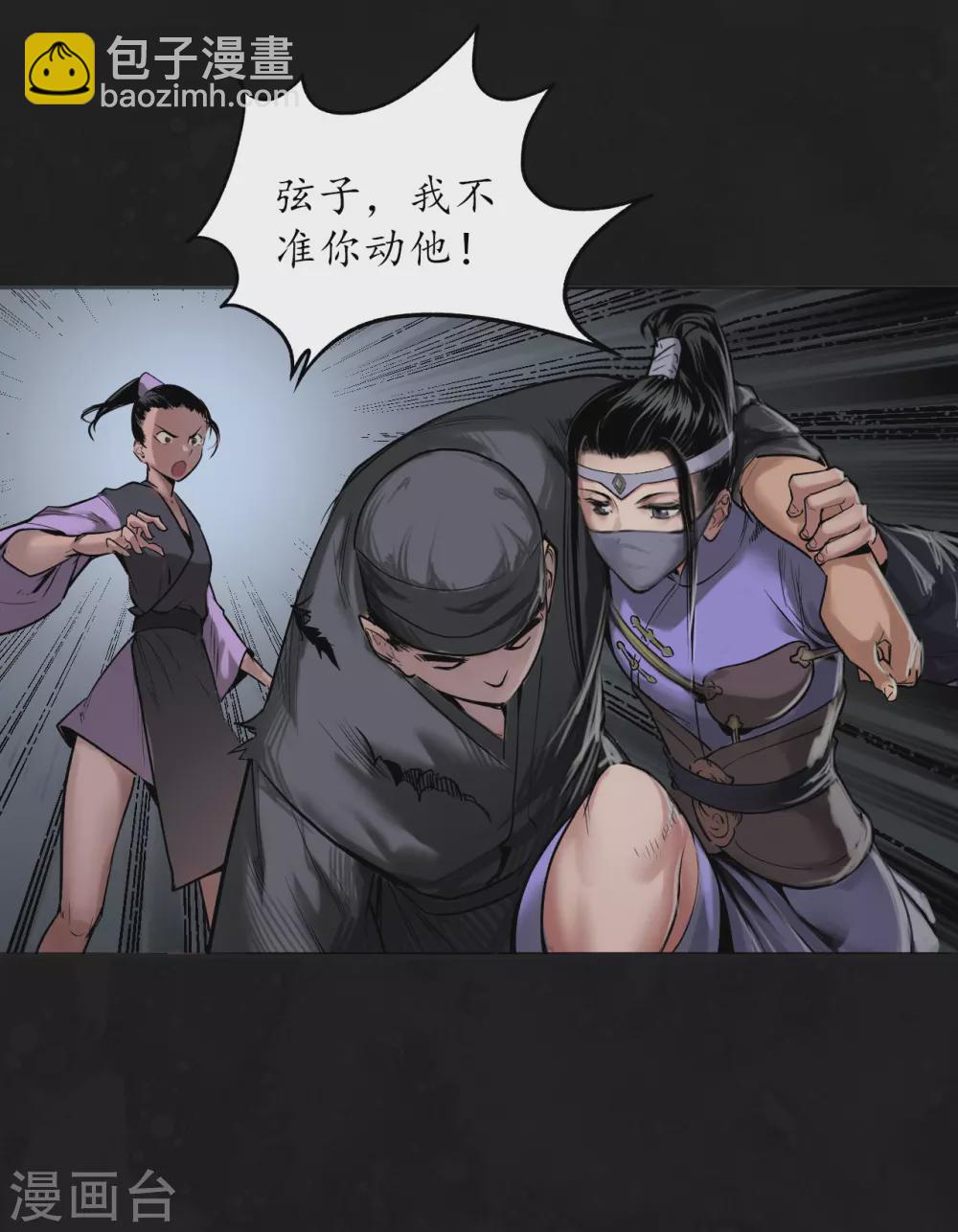 第110话 再遇蛇虺20