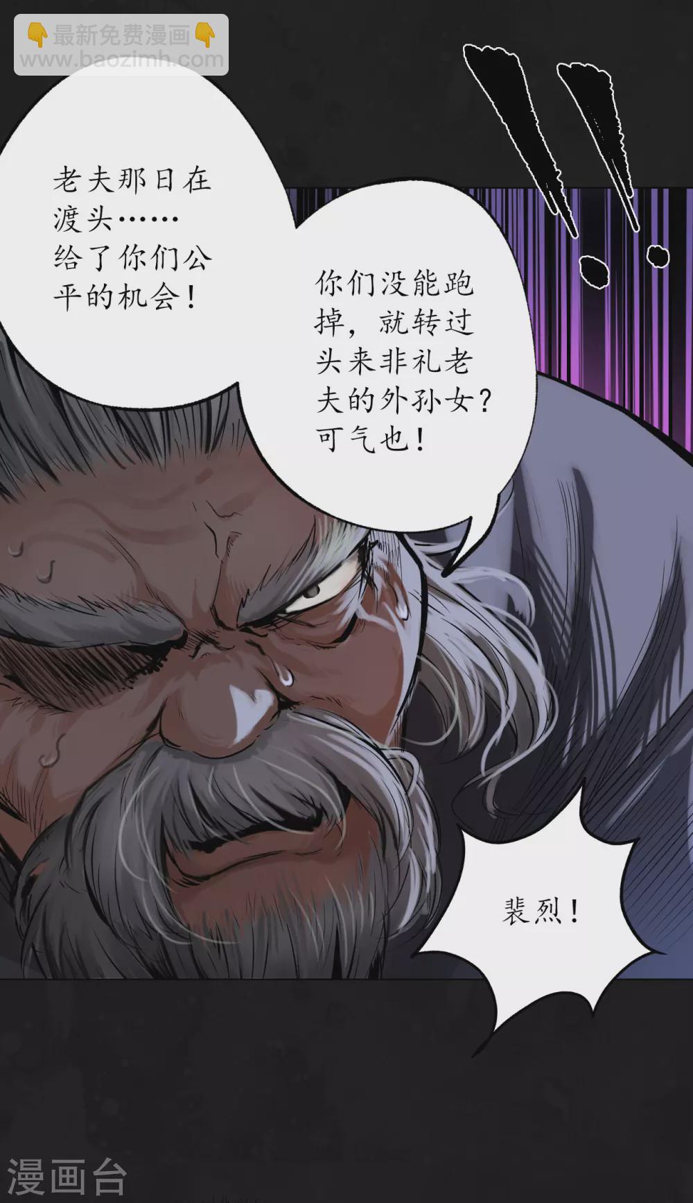 第110话 再遇蛇虺37