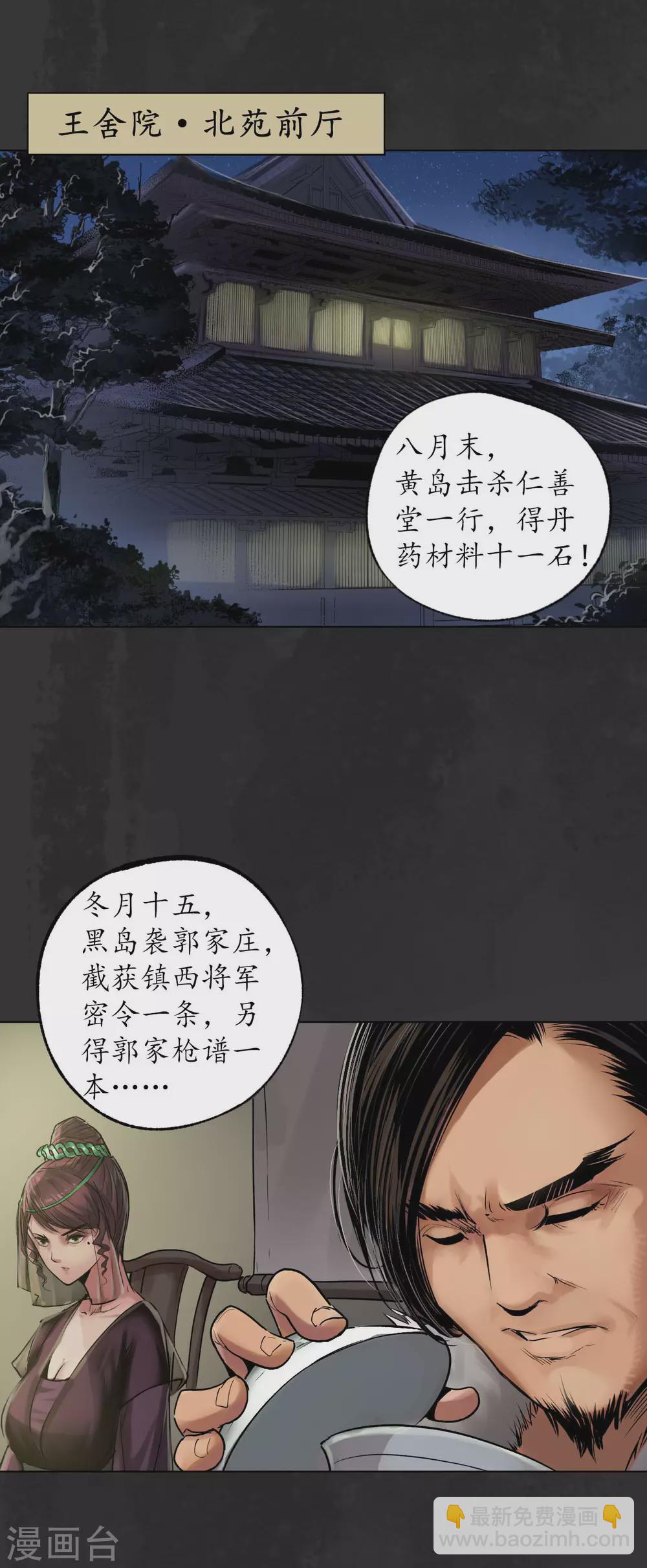 第111话 忍辱含垢1