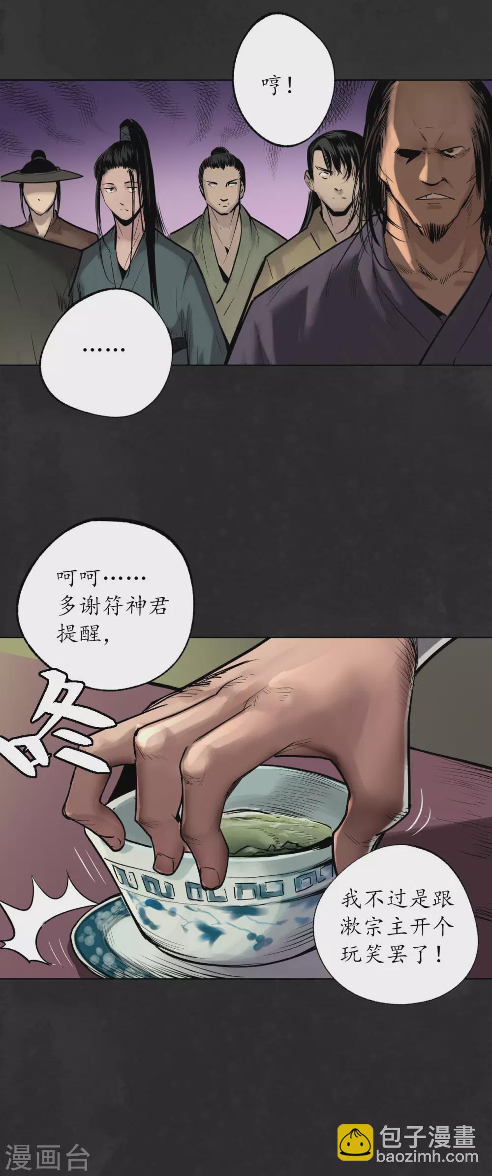 第111话 忍辱含垢13