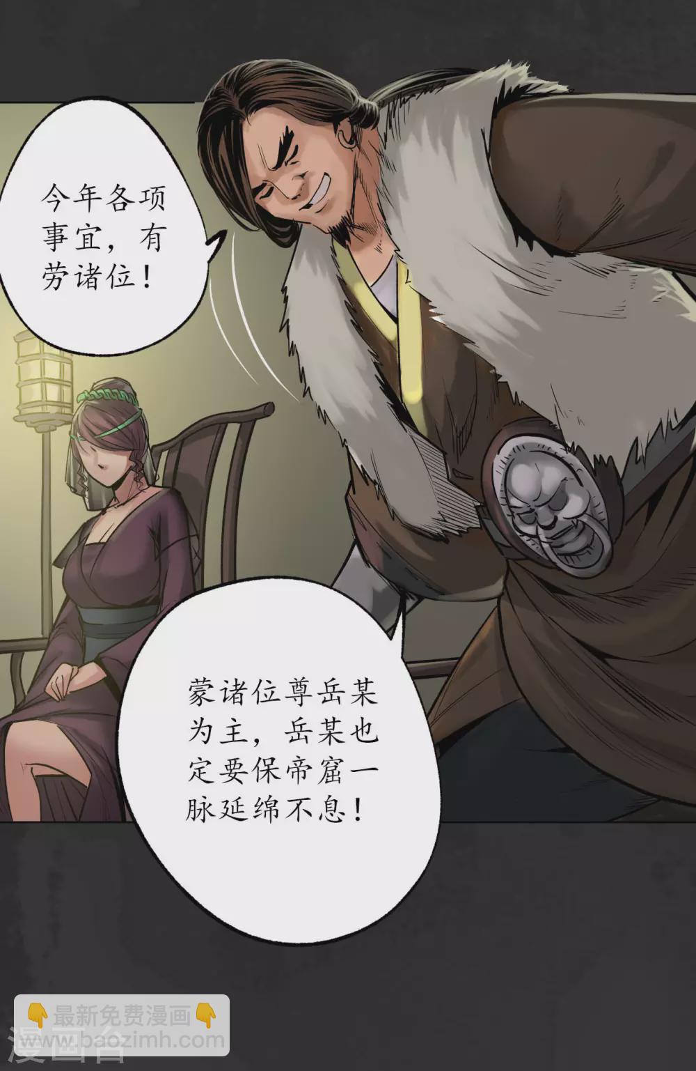 第111话 忍辱含垢14