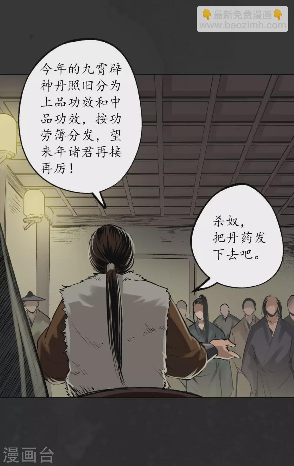 第111话 忍辱含垢15