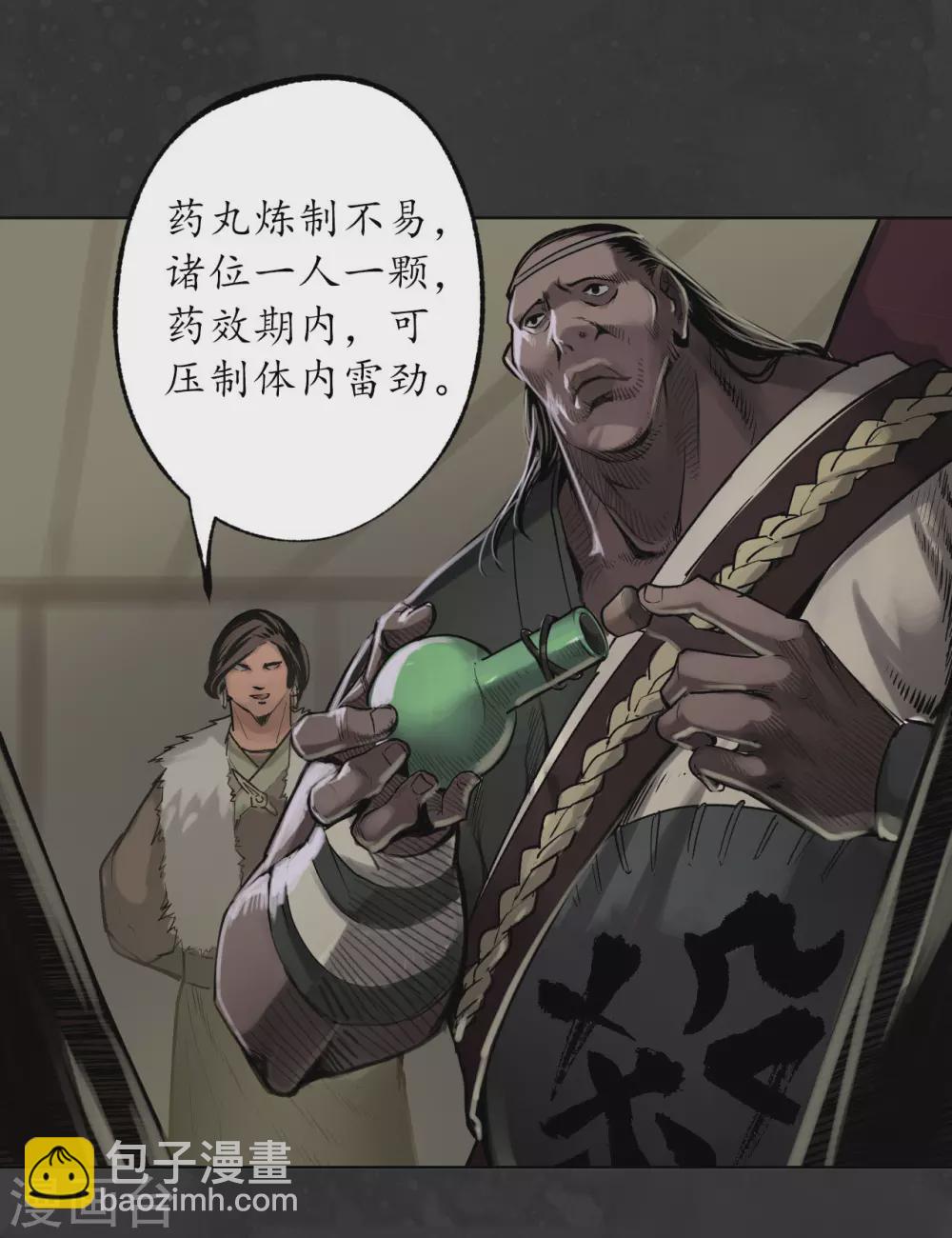 第111话 忍辱含垢16