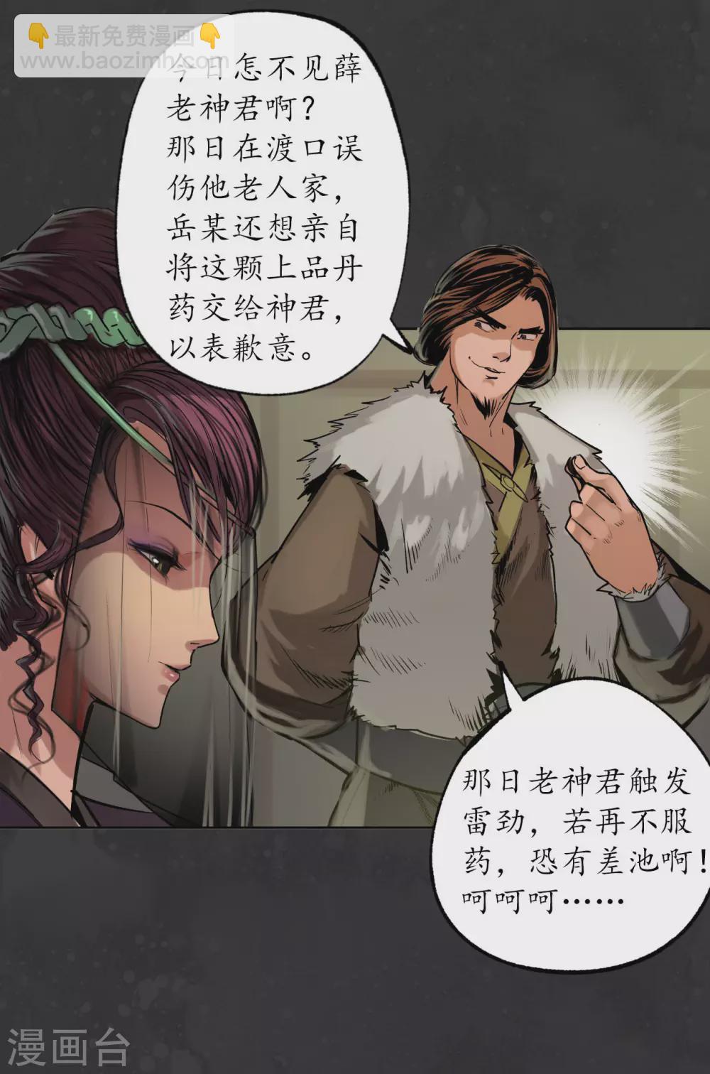 第111话 忍辱含垢17