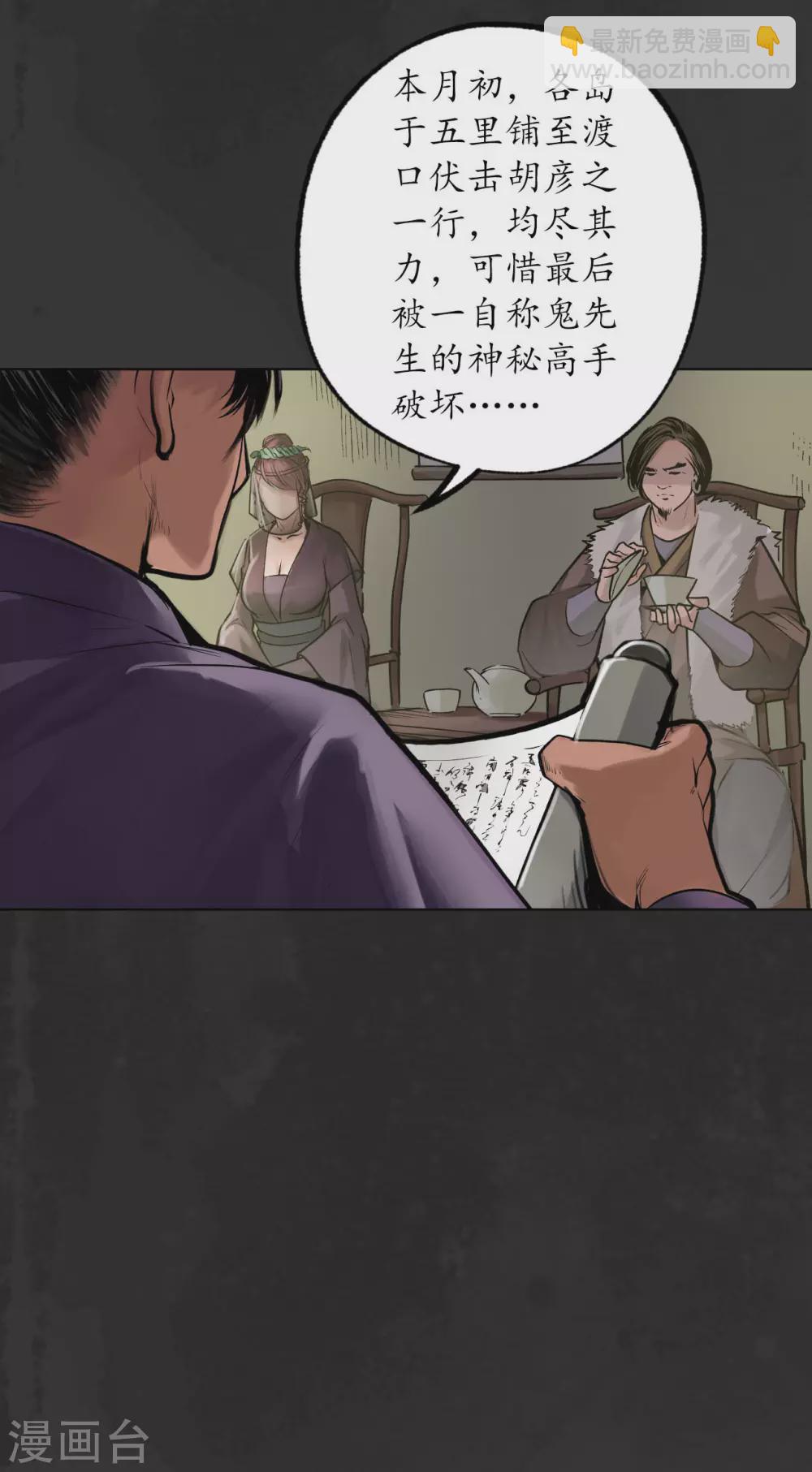 第111话 忍辱含垢2