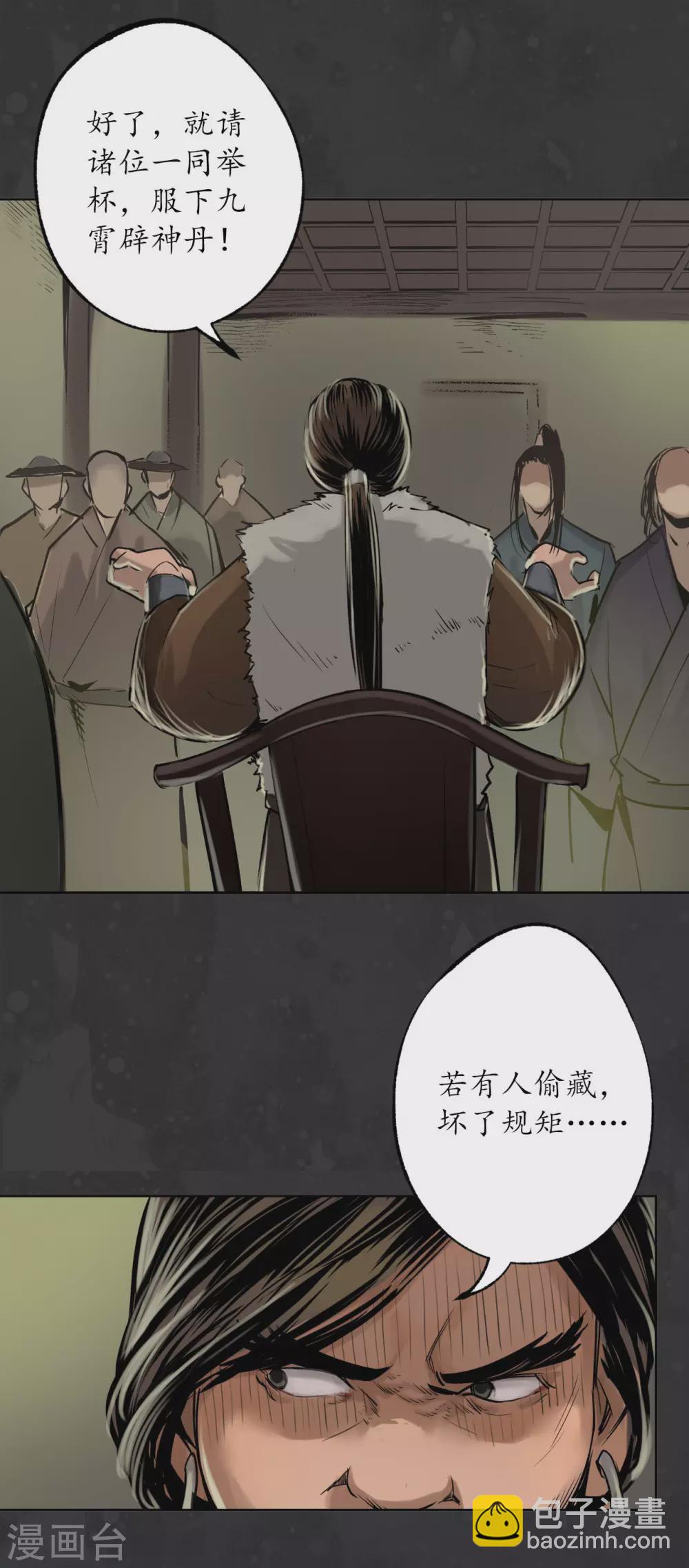 第111话 忍辱含垢20