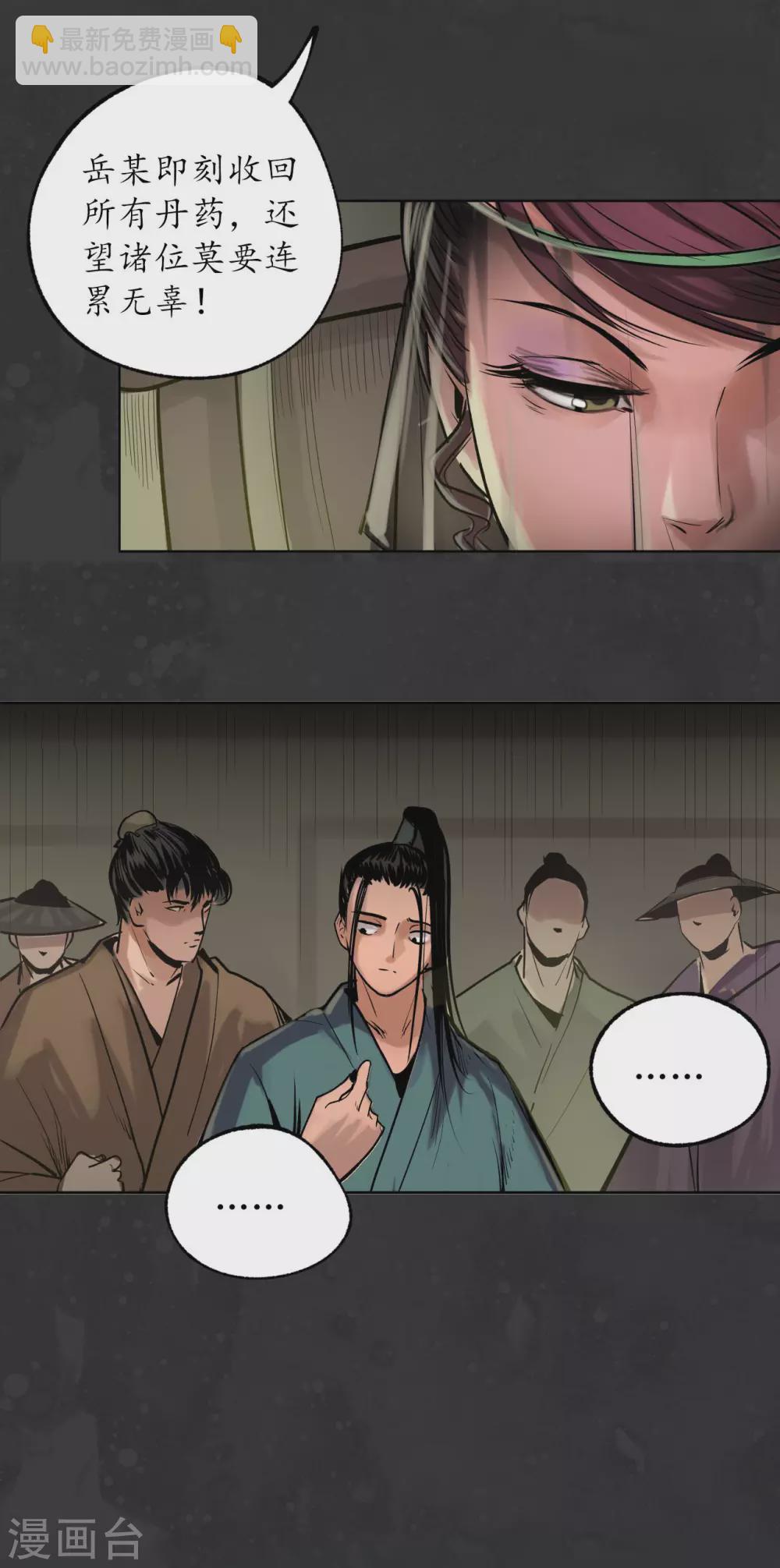 第111话 忍辱含垢21