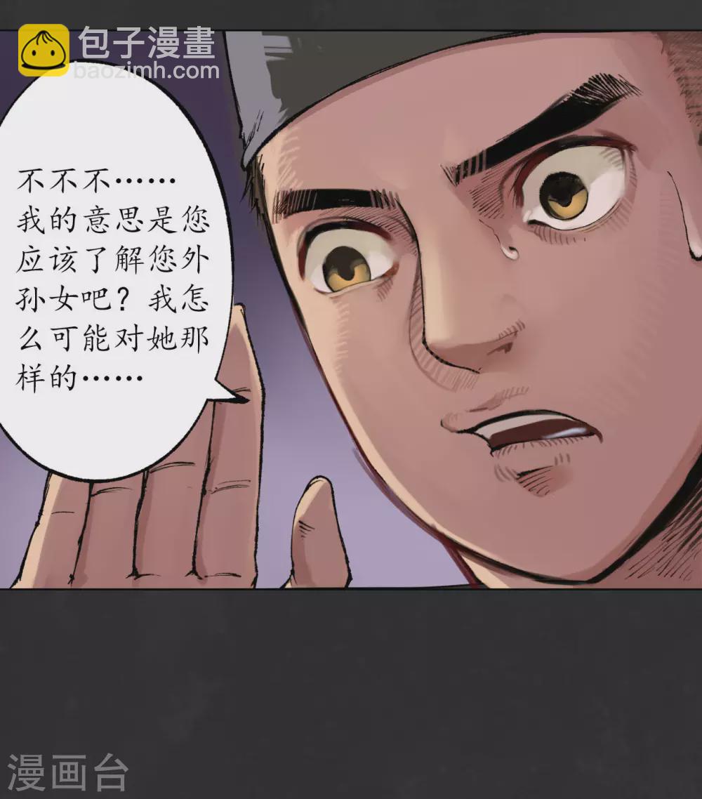 第111话 忍辱含垢23