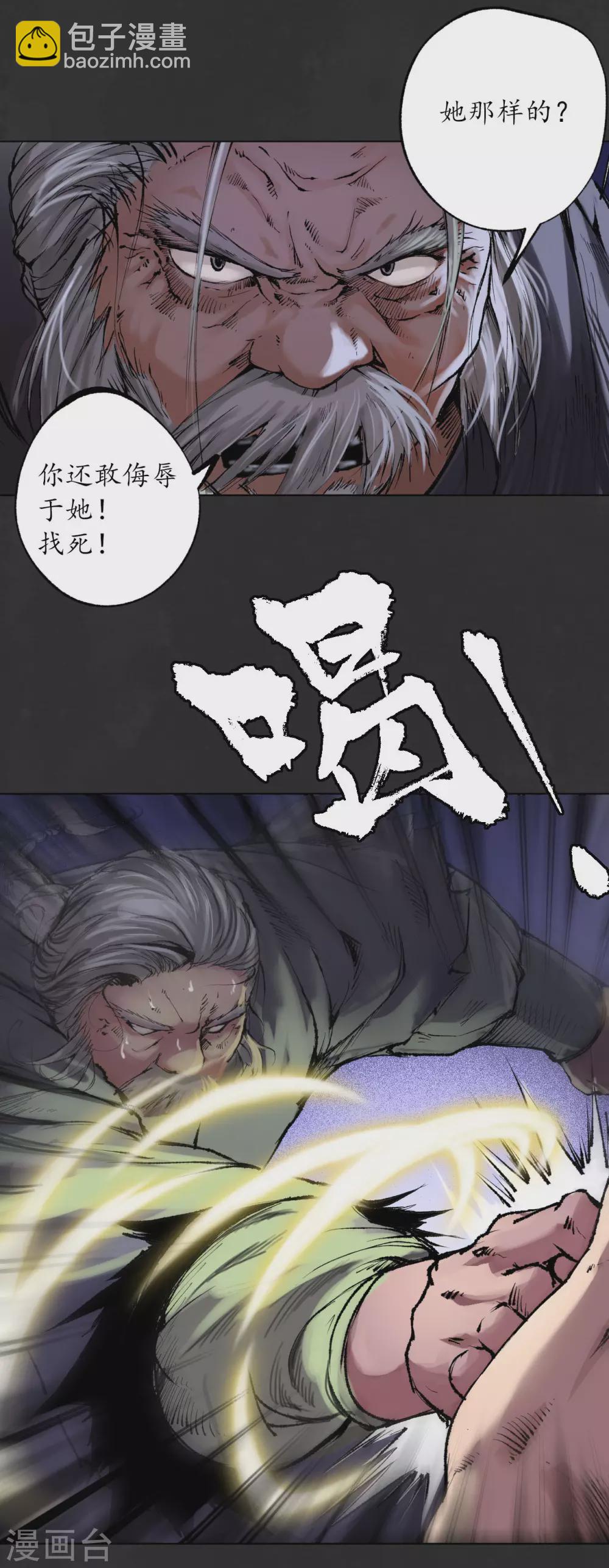 第111话 忍辱含垢24