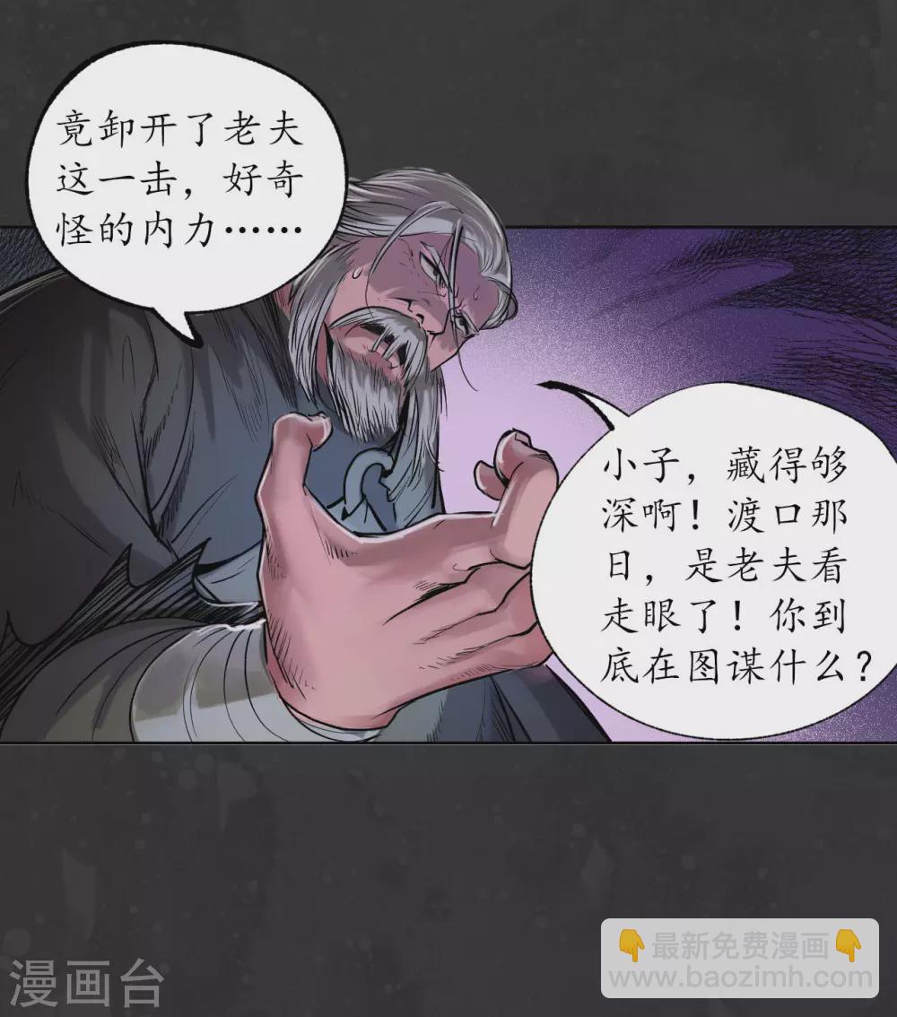 第111话 忍辱含垢27