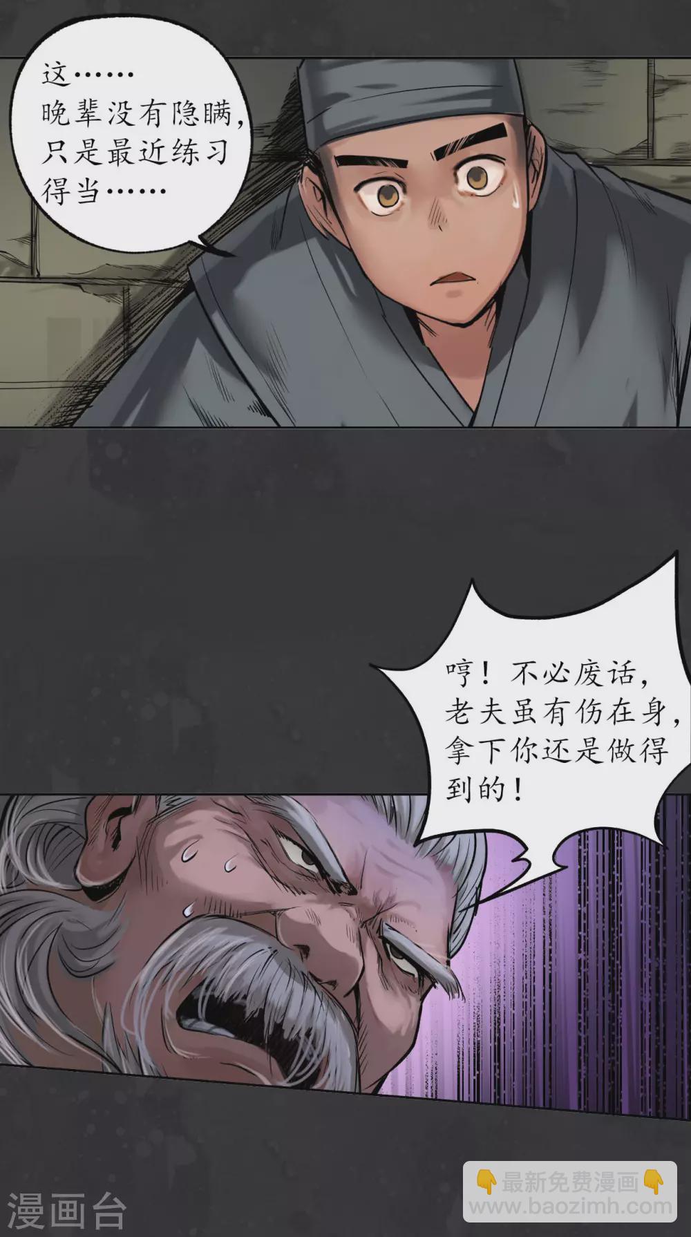 第111话 忍辱含垢28