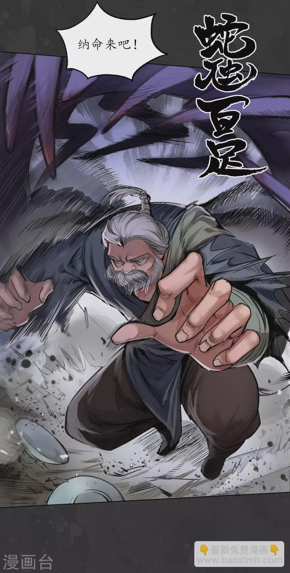 第111话 忍辱含垢29
