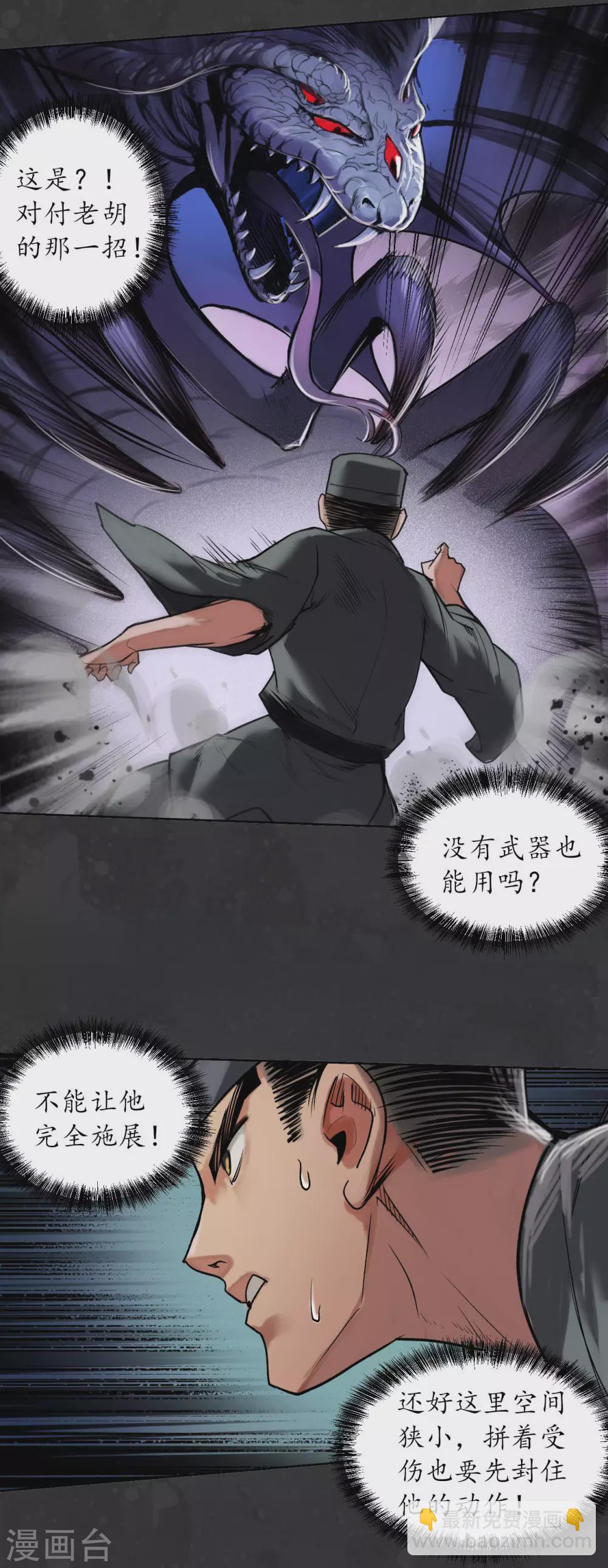 第111话 忍辱含垢30