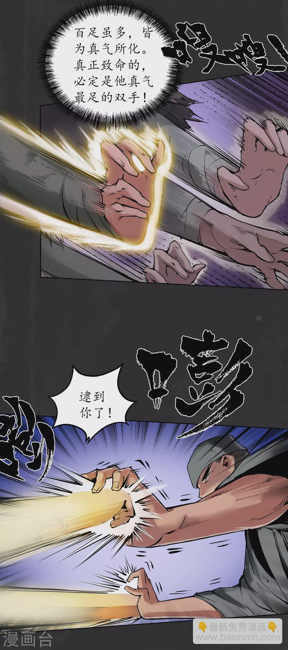 第111话 忍辱含垢31