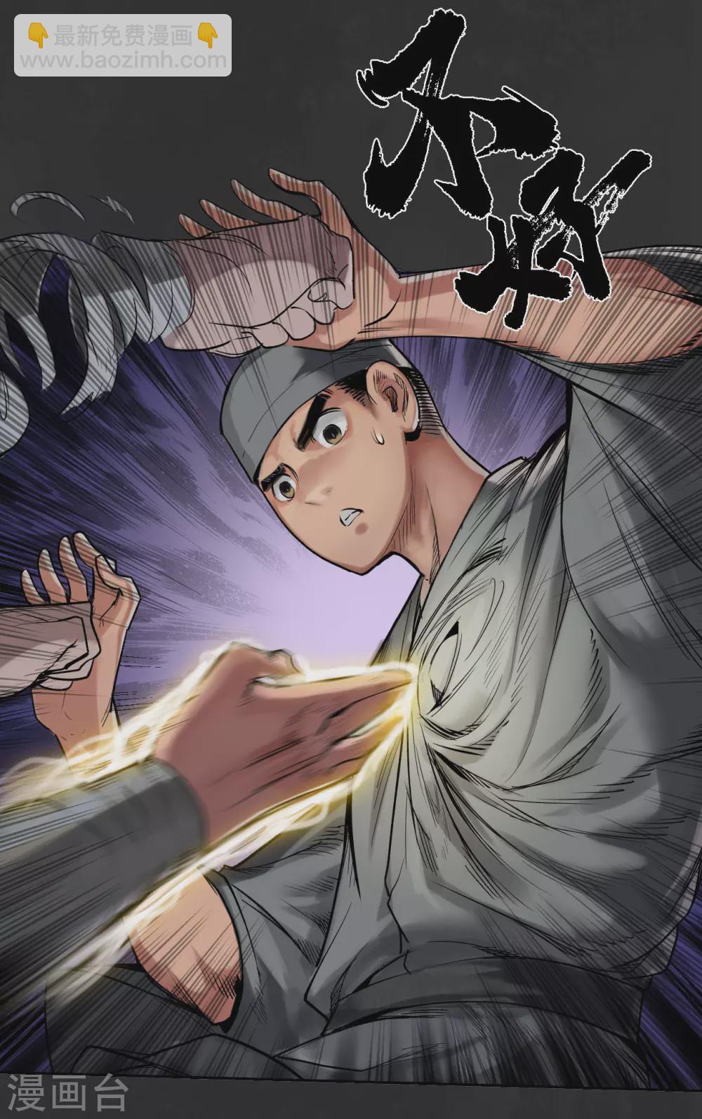 第111话 忍辱含垢32