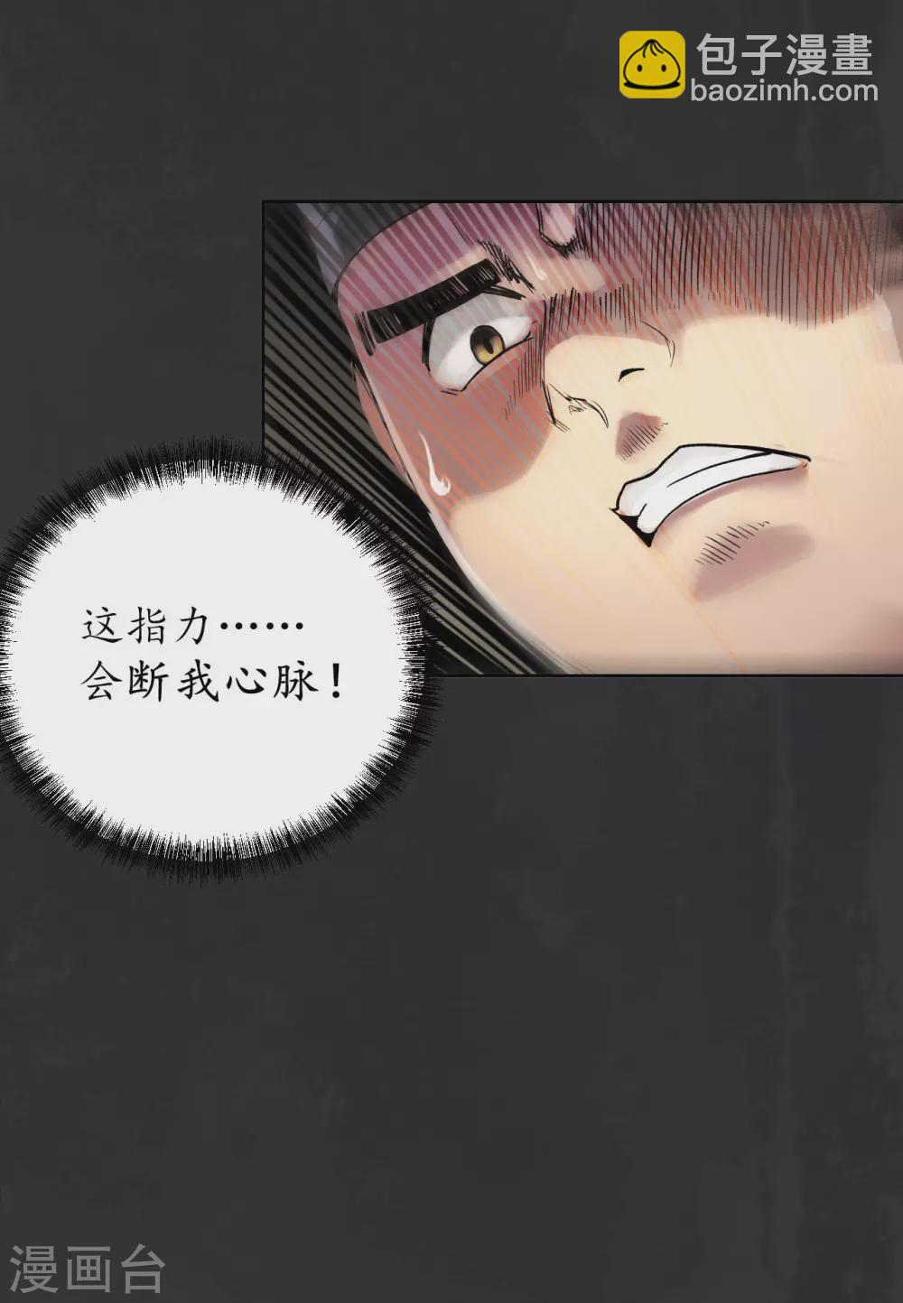第111话 忍辱含垢33