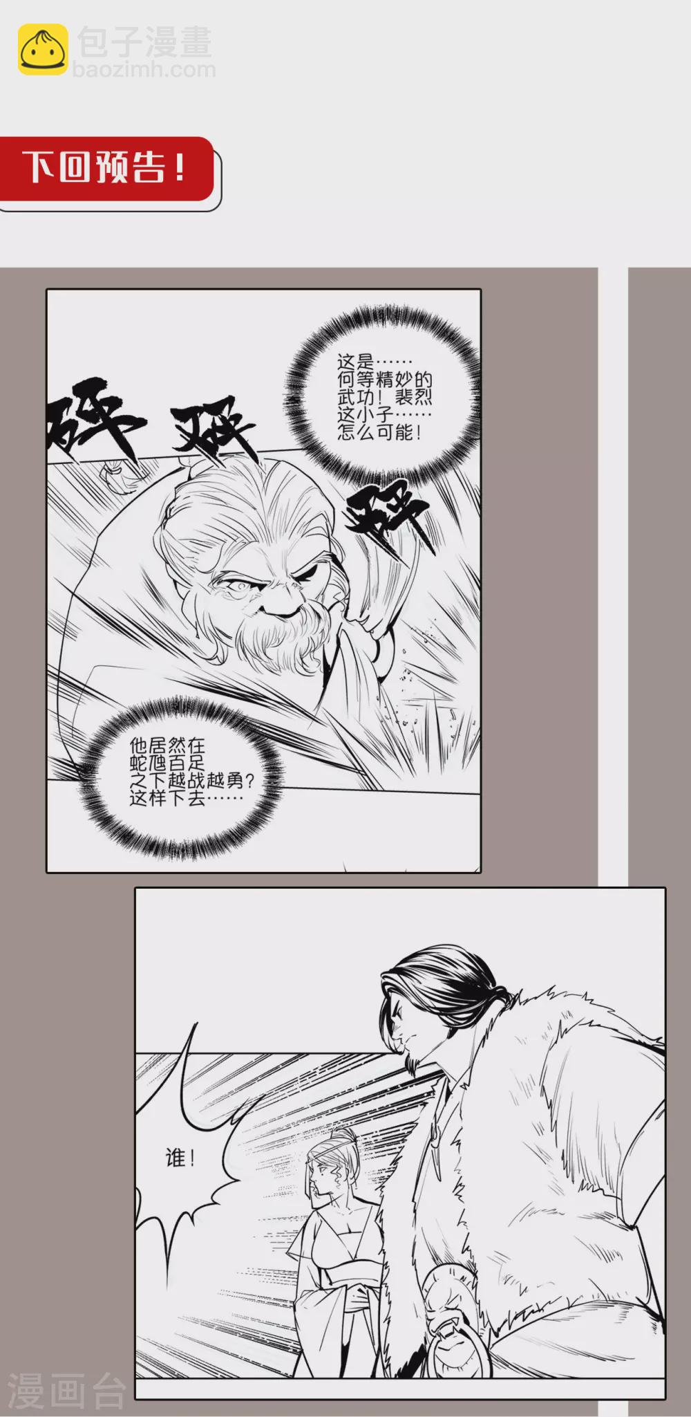 第111话 忍辱含垢34