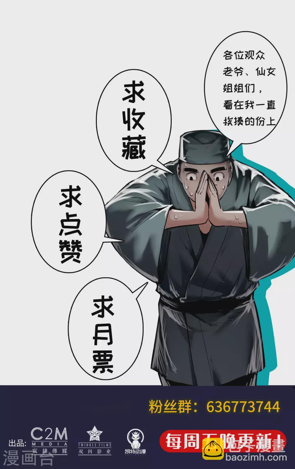 第111话 忍辱含垢35