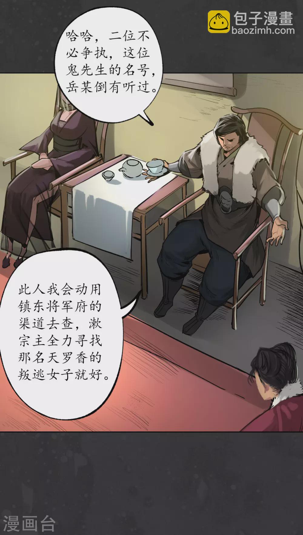 第111话 忍辱含垢6