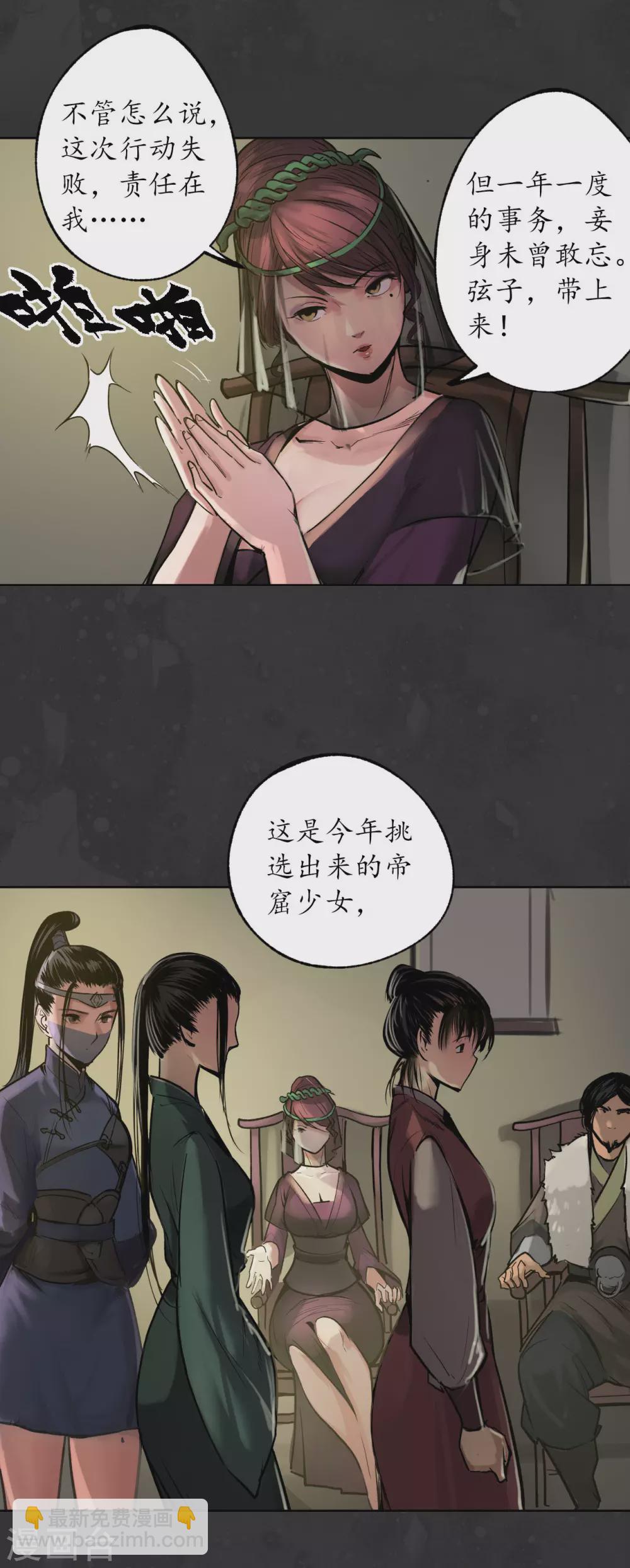 第111话 忍辱含垢7