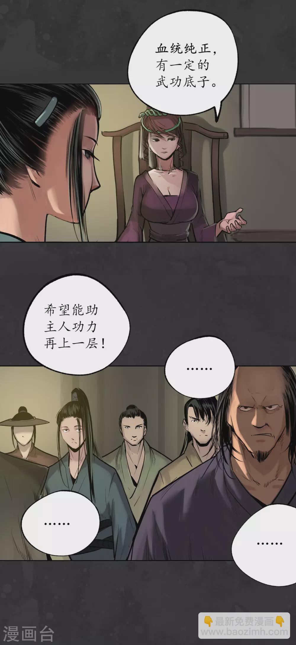 第111话 忍辱含垢8