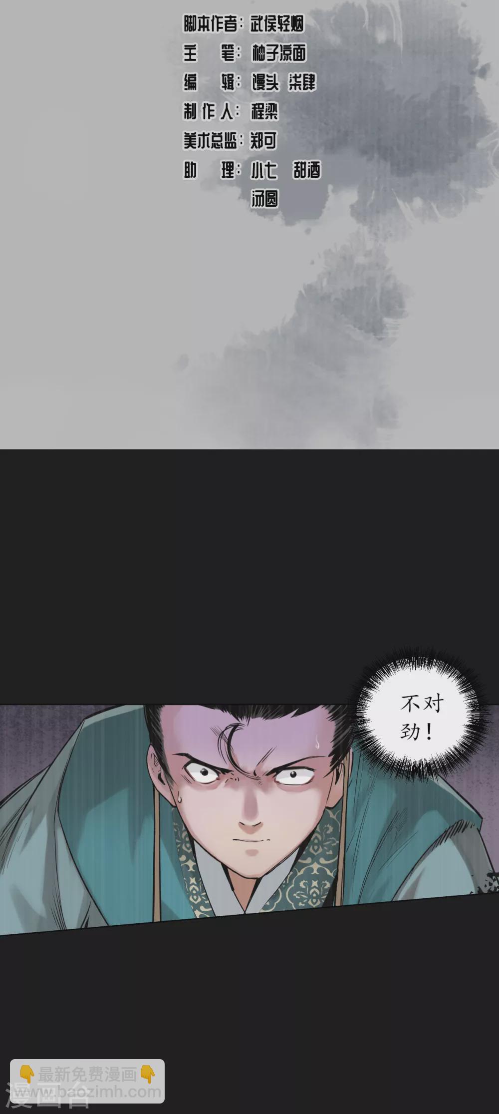 第119话 嗜血杀神1